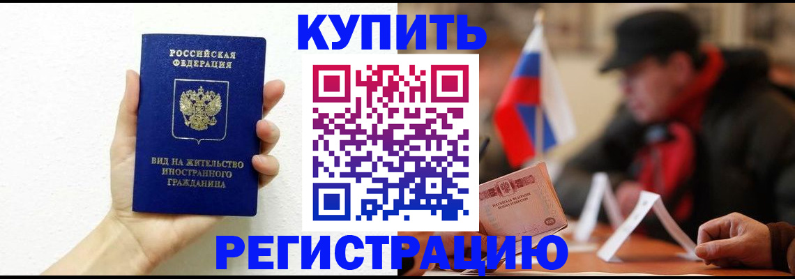 прописка гарантия в Брянской области