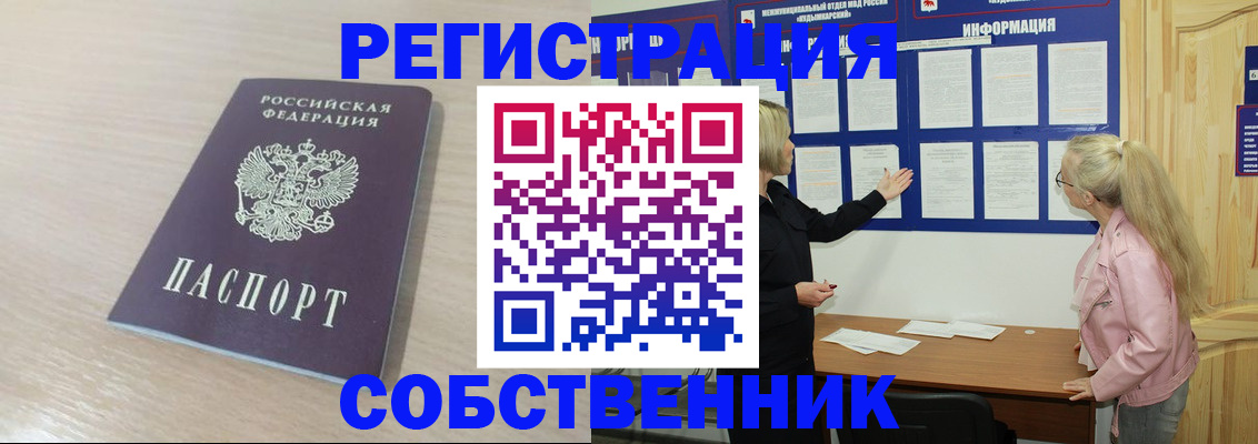прописка штамп в Брянской области
