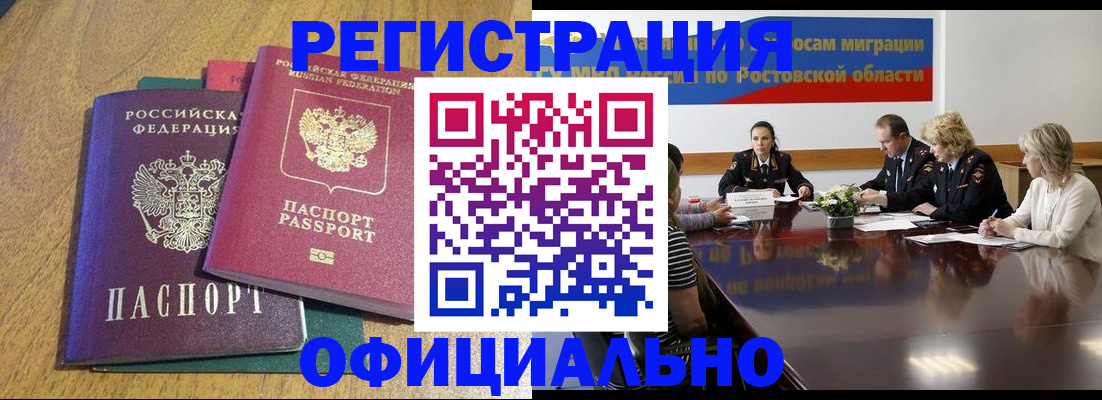 прописка поиск в Брянской области