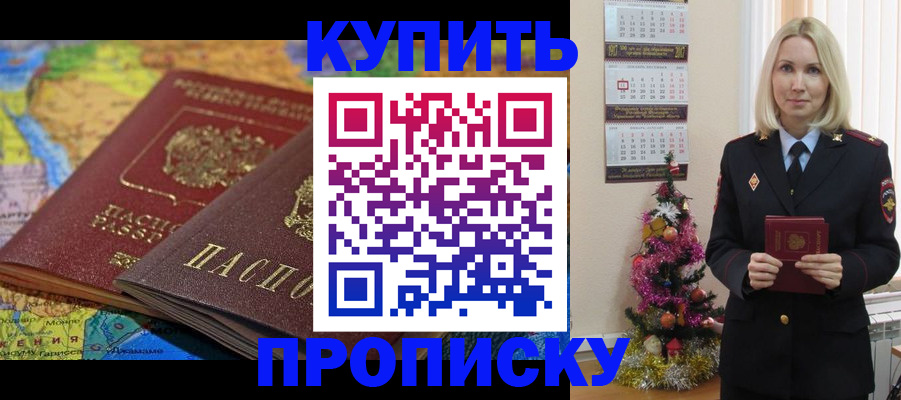 временная регистрация 2025 в Брянской области