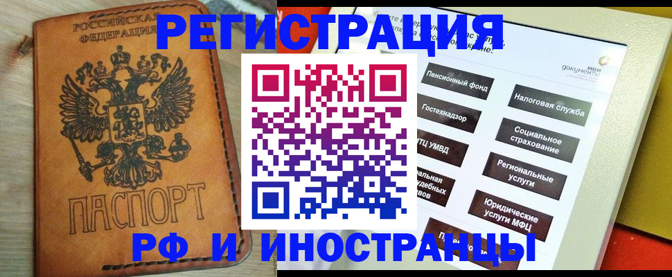временная регистрация поиск в Брянской области