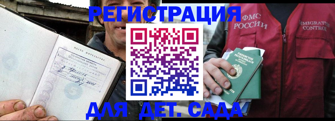 прописка паспорт в Брянской области